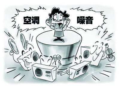中央空調(diào)噪音分析及處理方法,如何讓中央空調(diào)更靜音？